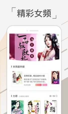 免费追书吧截图(3)