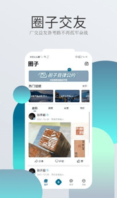 书法生截图(1)