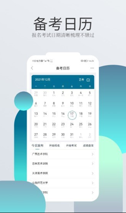 书法生截图(3)