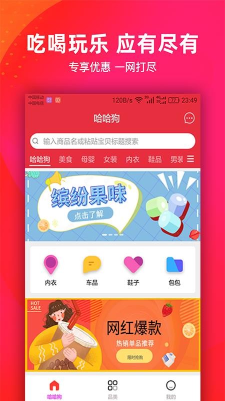 哈哈狗截图(3)