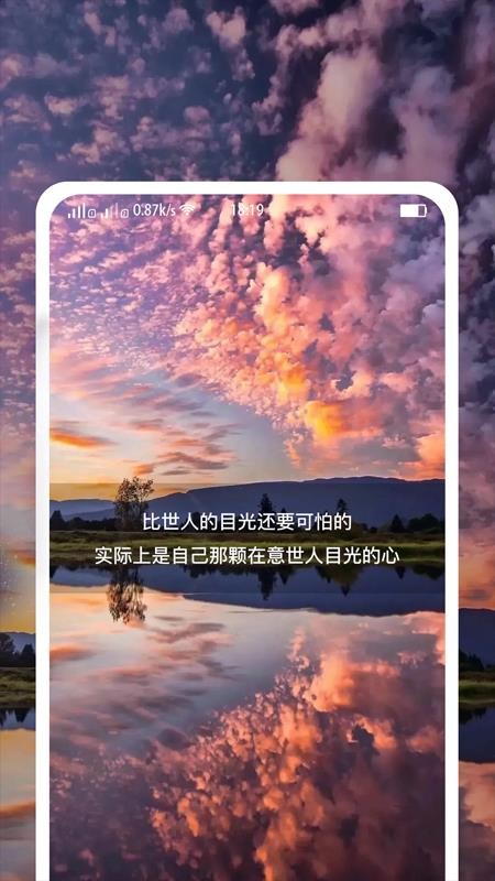 精美图文壁纸大全截图(2)