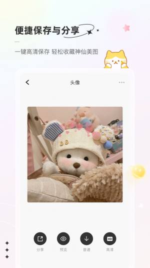 言橘截图(2)