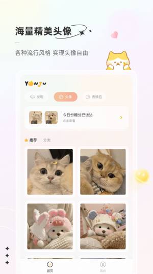 言橘截图(1)