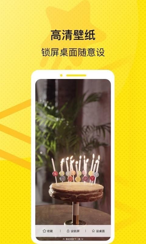 星星壁纸相机截图(2)