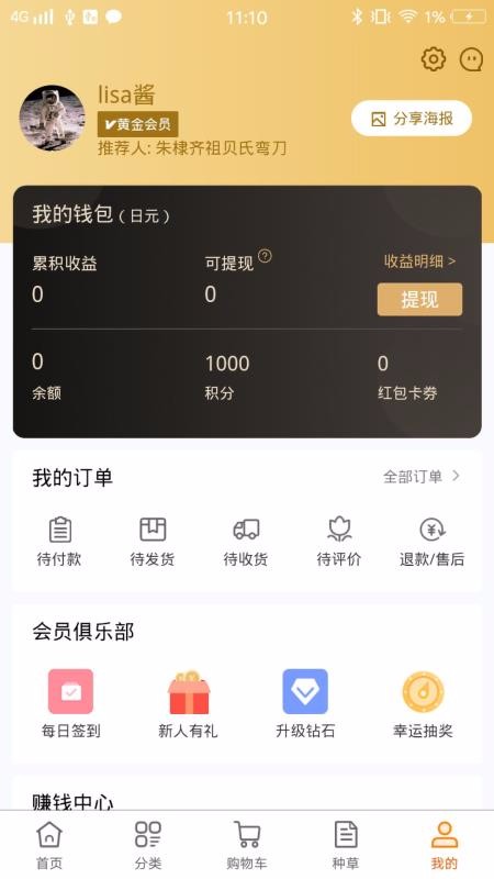 店长直邮截图(3)