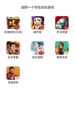 傲世堂论坛截图(1)
