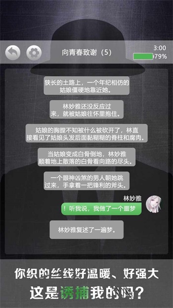 诡秘别墅截图(2)