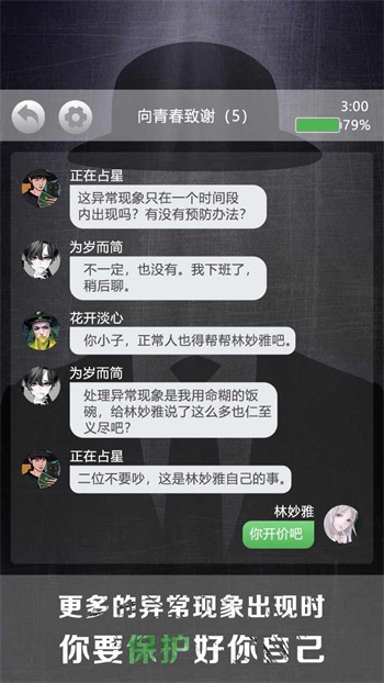 诡秘别墅截图(1)