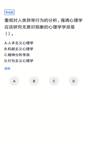 自考法律截图(2)