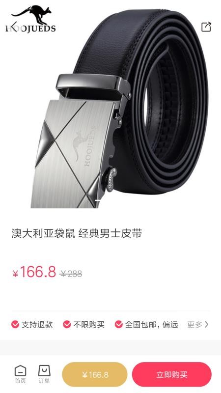 家源优品截图(2)