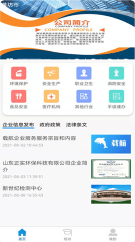 载航截图(3)