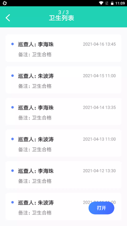 呦栗掌店易截图(2)