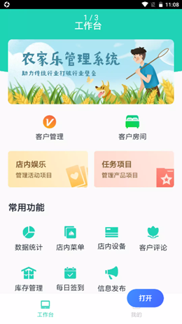 呦栗掌店易截图(1)