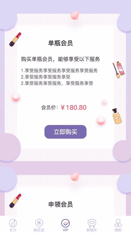 小圆圈大美丽截图(3)