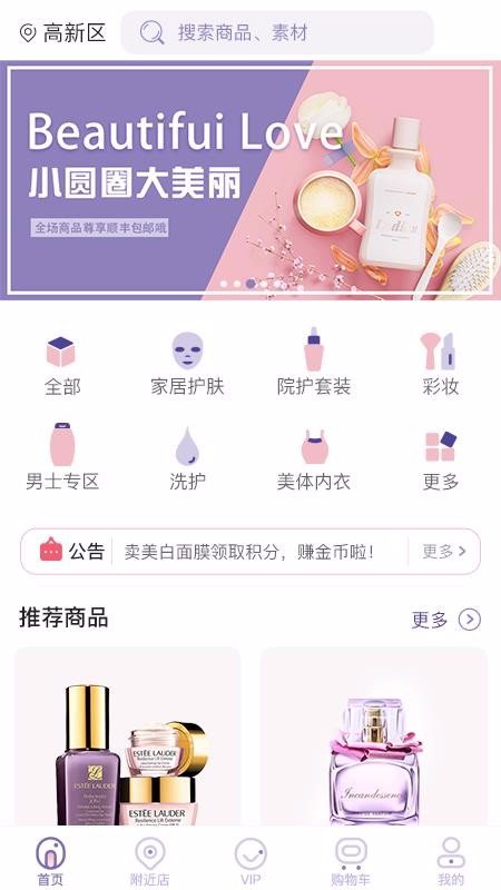 小圆圈大美丽截图(1)