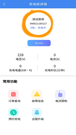 智享乐充截图(1)