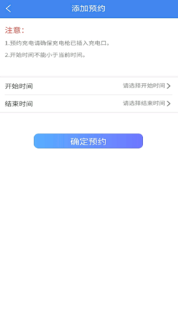 智享乐充截图(2)