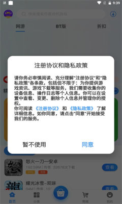享趣手游截图(3)