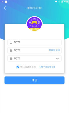 享趣手游截图(1)