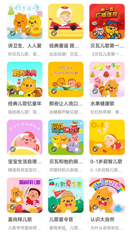 淘奇学堂截图(2)