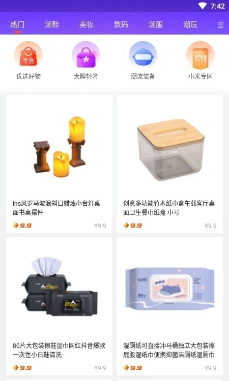 欧气联盟截图(2)
