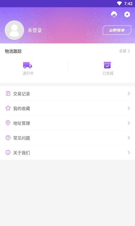 欧气联盟截图(3)