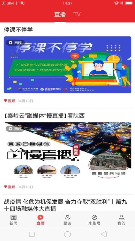 爱米脂截图(1)