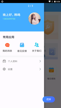 谷耦农E企截图(1)