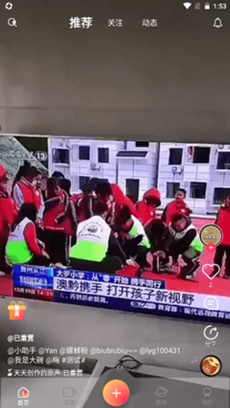 洛英格截图(2)