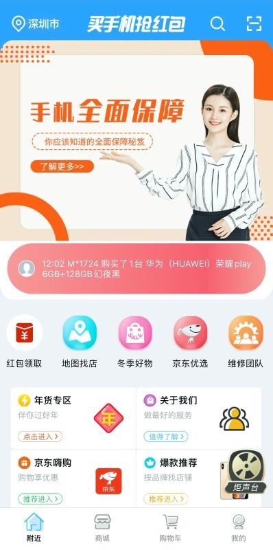 炬机截图(1)