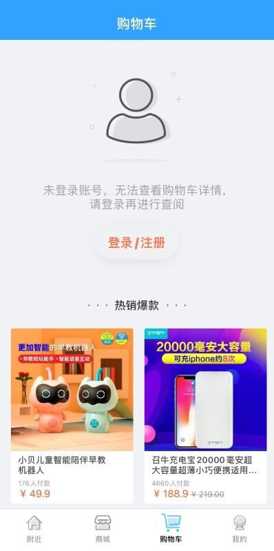 炬机截图(2)
