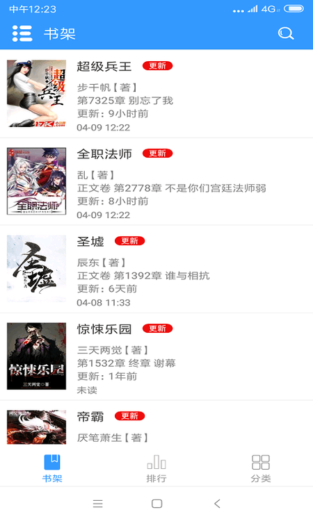 南歌小说截图(1)