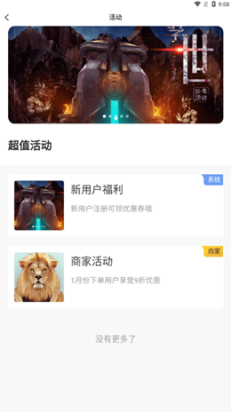 谜雾截图(1)