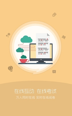组合课堂截图(3)