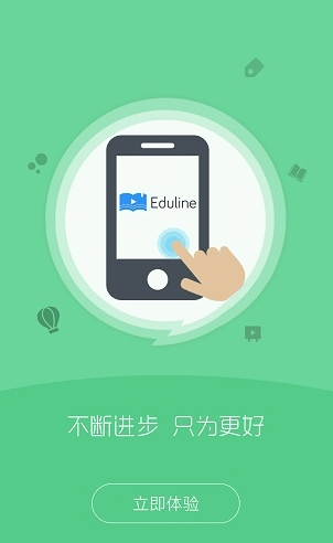 组合课堂截图(1)