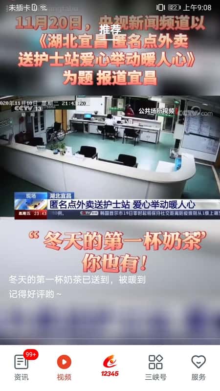 三峡云截图(2)
