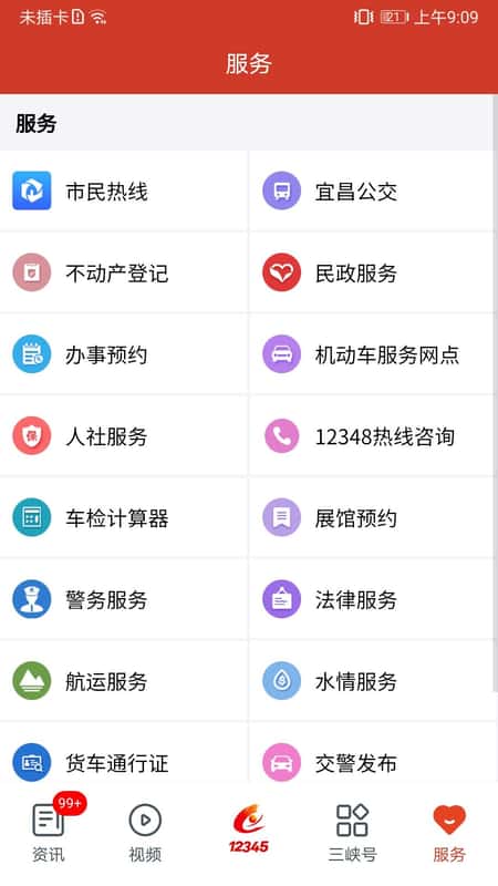 三峡云截图(3)