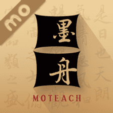 墨舟易临摹app下载
