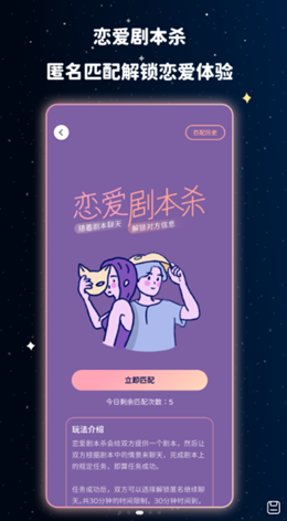 宇宙奶茶店截图(1)