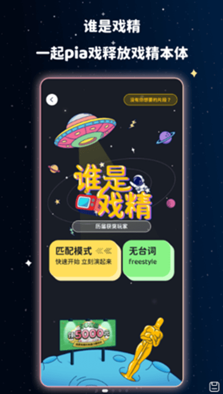 宇宙奶茶店截图(3)