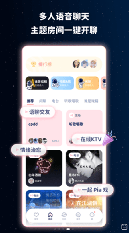 宇宙奶茶店截图(2)