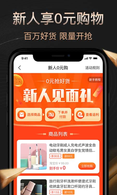 惠优选截图(1)