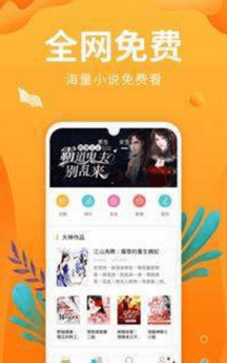 星之小说截图(2)