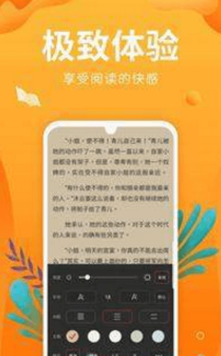 星之小说截图(1)