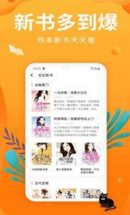 星之小说截图(3)
