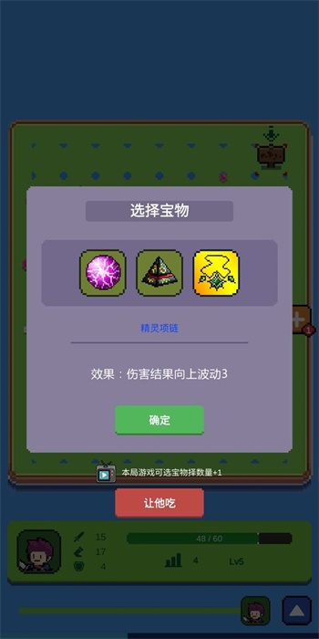 哥布林猎手截图(3)