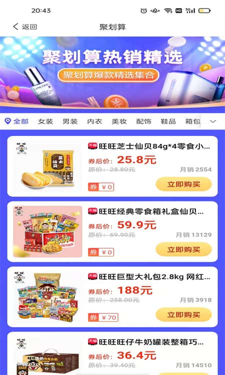 省团优选截图(1)