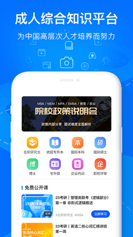 欧嘉教育截图(2)