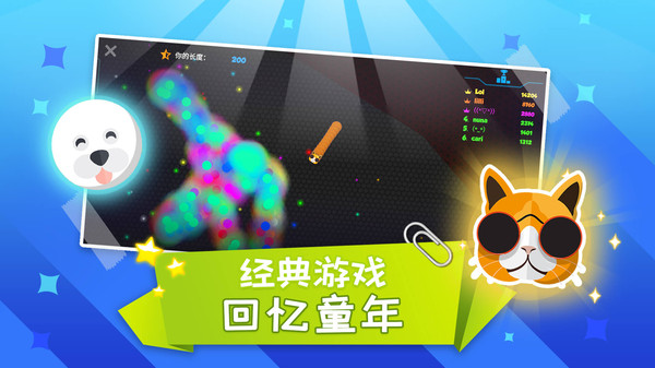 蛇蛇大乱斗截图(1)
