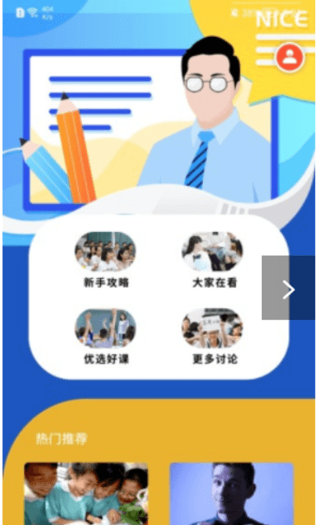 我希望学习截图(1)